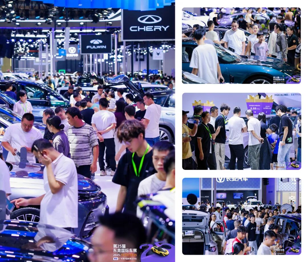 东莞春季国际车展