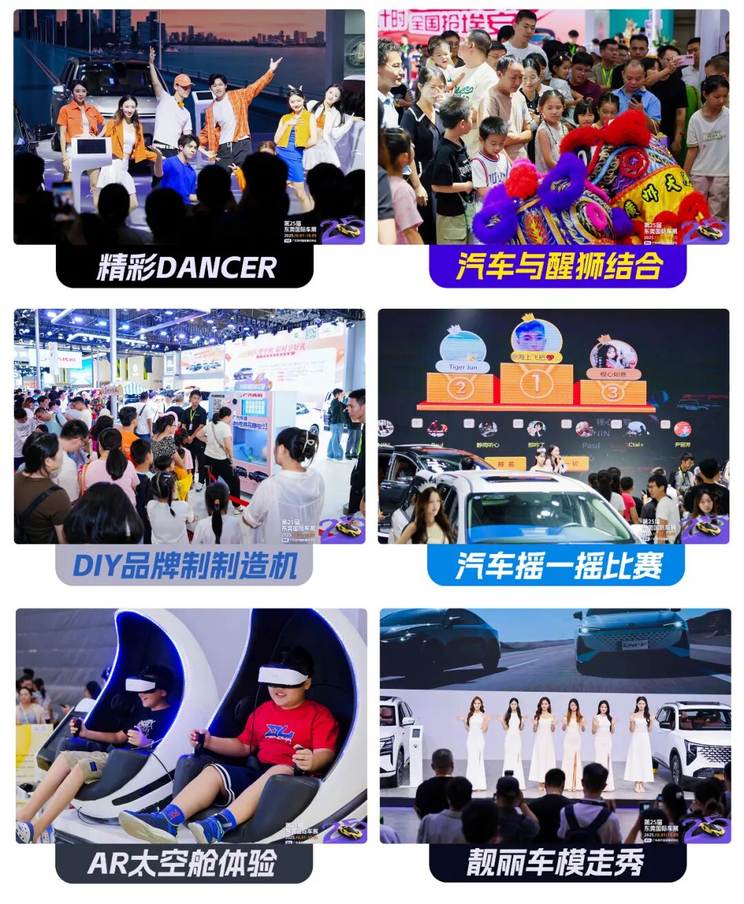 东莞春季国际车展