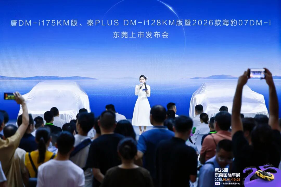 东莞春季国际车展