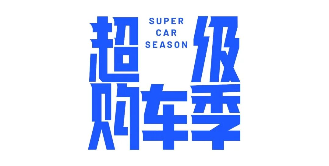 CMS徐州五一车展