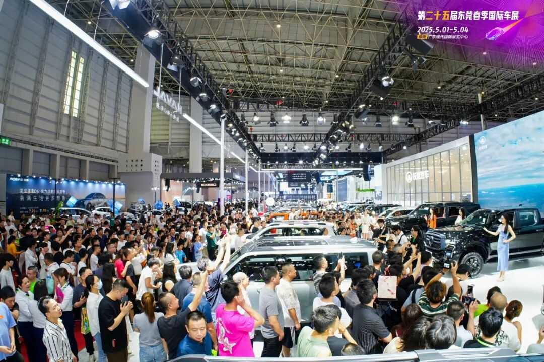 东莞春季国际车展