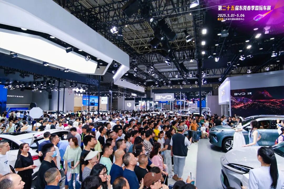 东莞春季国际车展