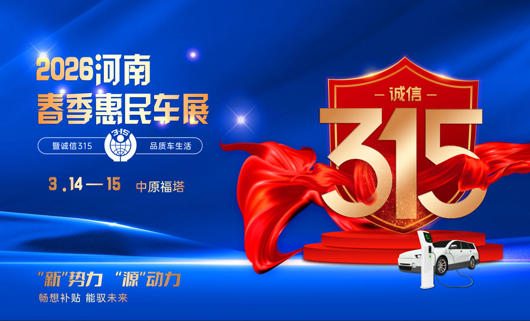 郑州春季惠民车展
