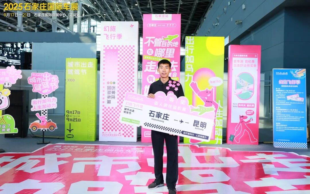 石家庄五一车展