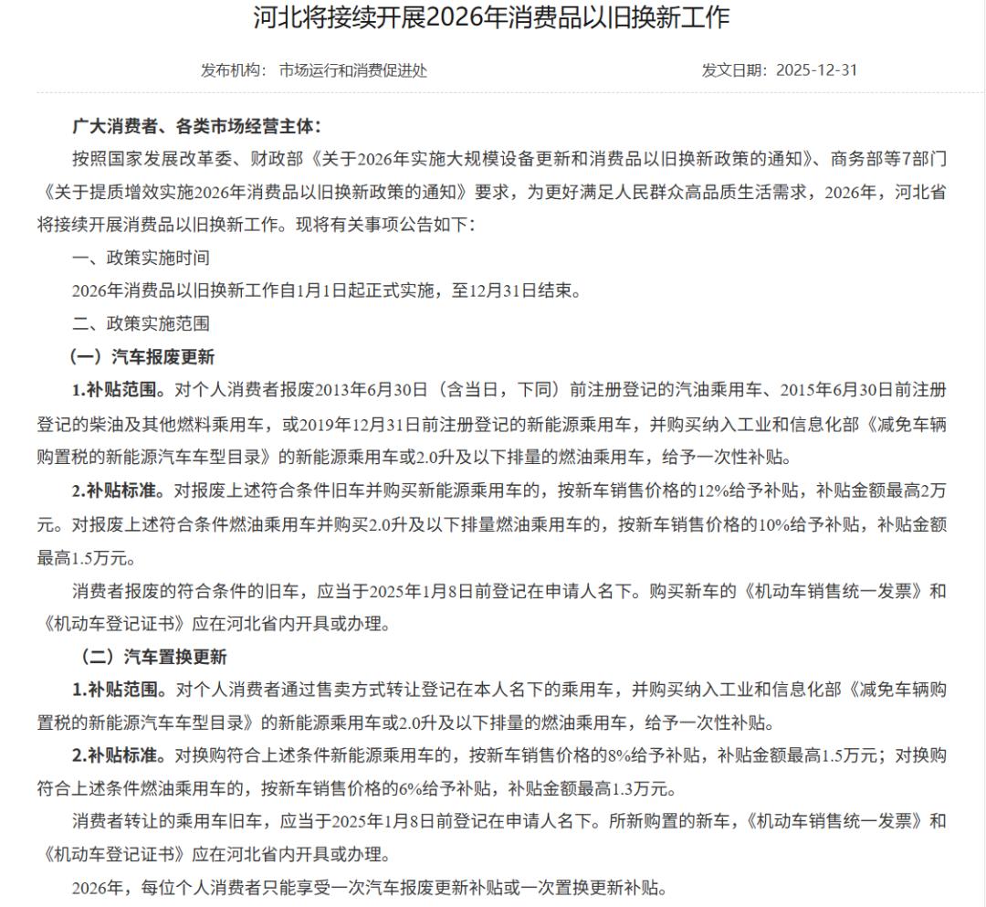 石家庄五一车展