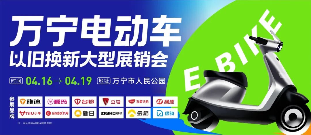 万宁春季车展