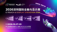 抢占Micro LED产业化风口！2026深圳国际全触与显示展汇聚四大应用领域核心买家，助力企业率先突围
