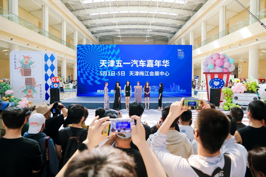 天津五一车展