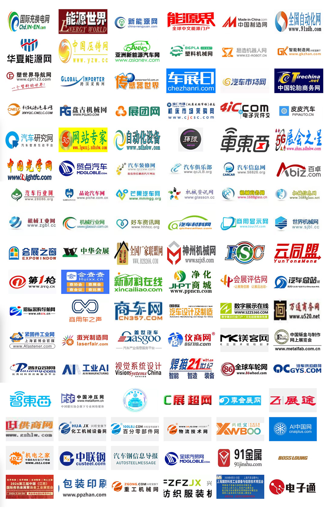 智能汽车技术展