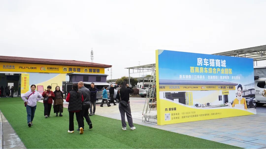 成都国际房车展