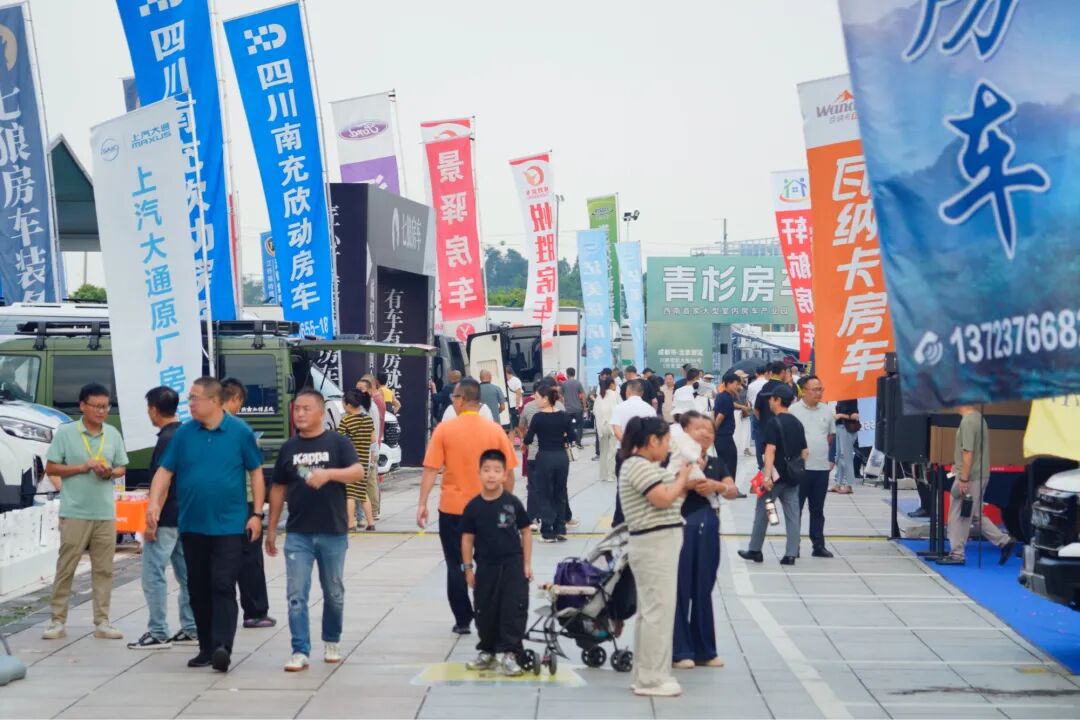 成都国际房车展
