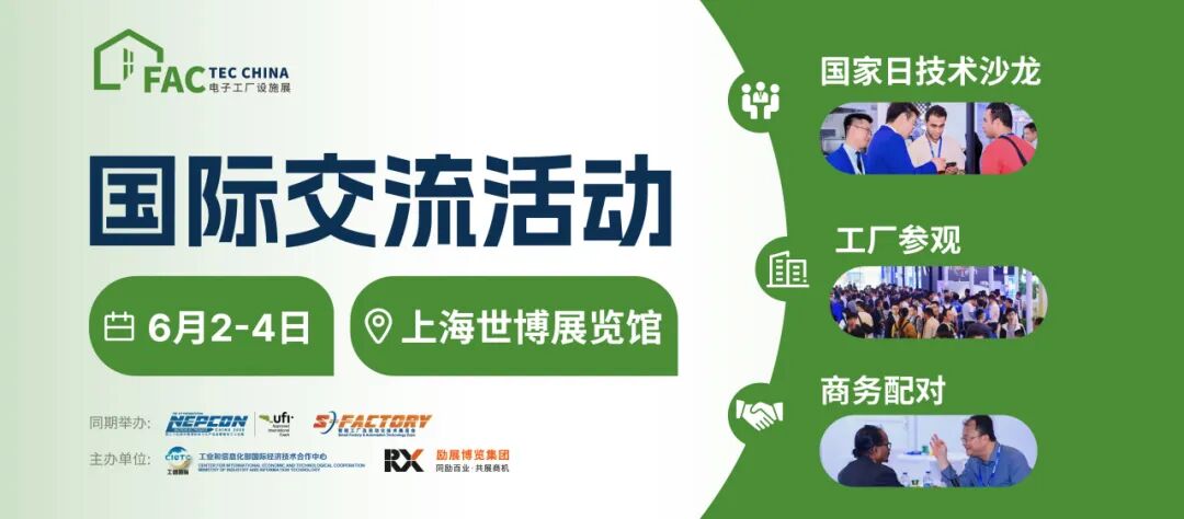 电子工厂设施展