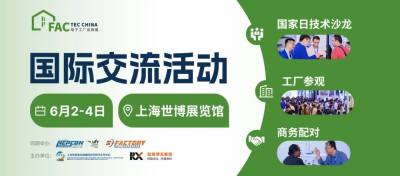 直击泰、马、越！Fac Tec China 2026联合NEPCON推出国家日活动，6月上海解锁东南亚新商机