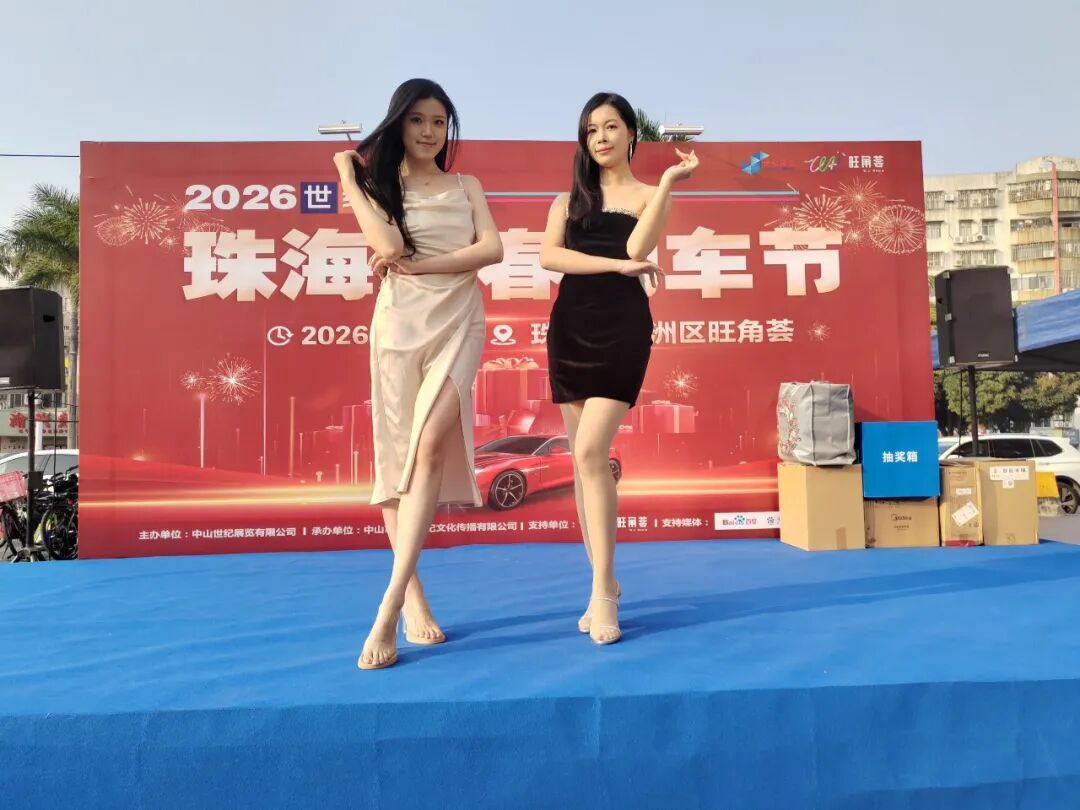 珠海春季焕新车展