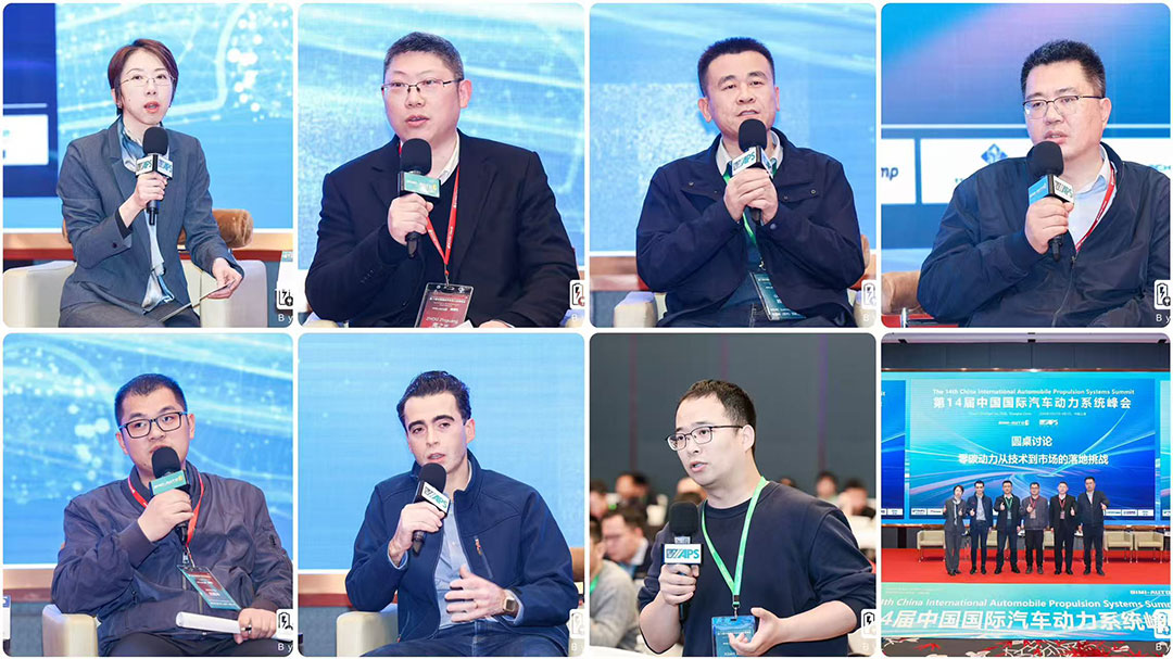 中国国际汽车动力系统峰会