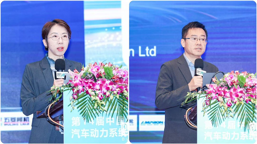 中国国际汽车动力系统峰会