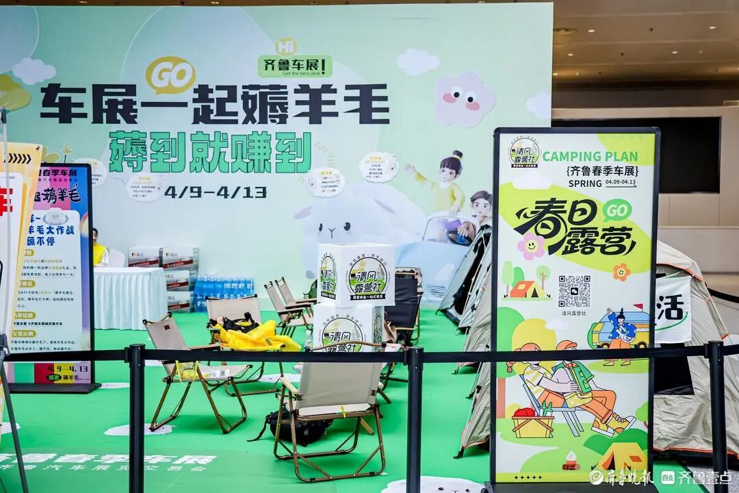 齐鲁春季车展