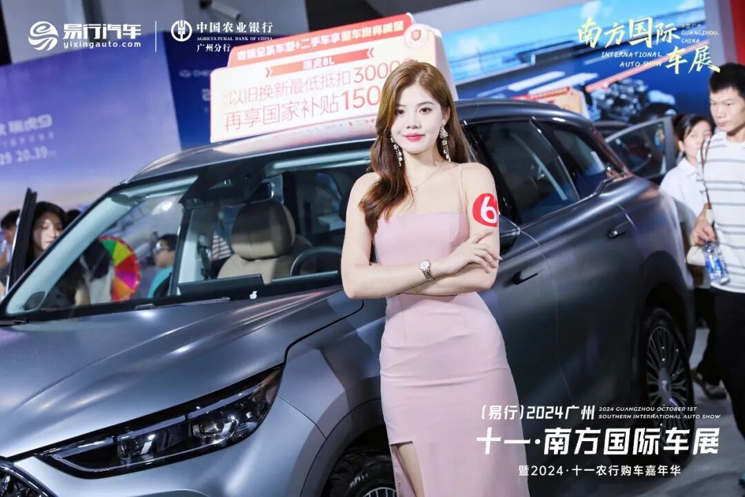 五一广州车展门票