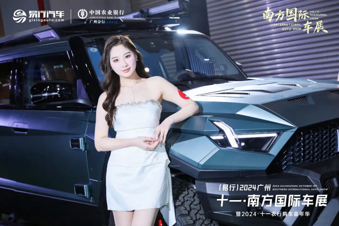 五一广州车展门票