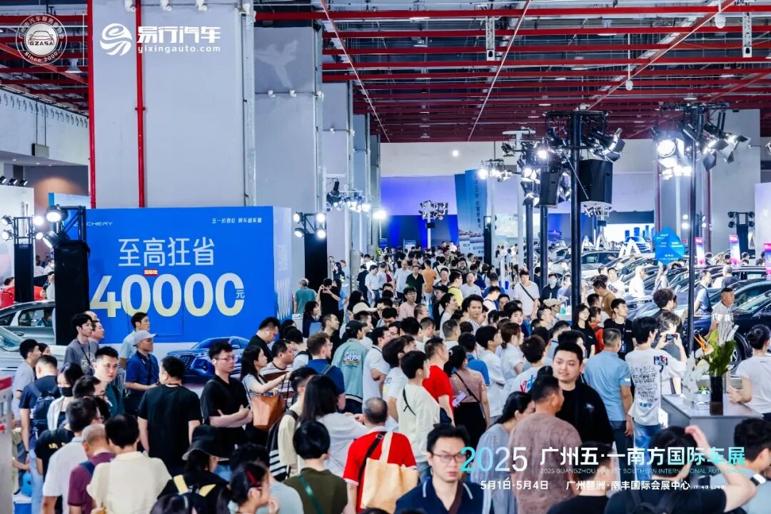 五一广州车展门票