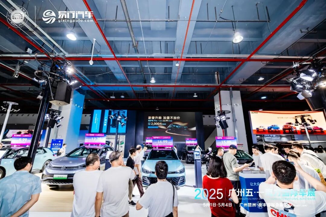 五一广州车展门票