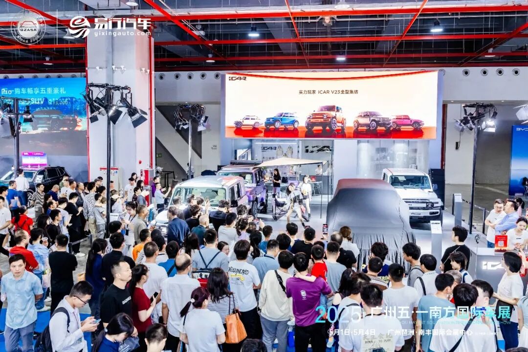 五一广州车展门票