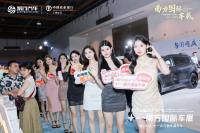 车模天团空降！免费领广州五一南方国际车展门票！