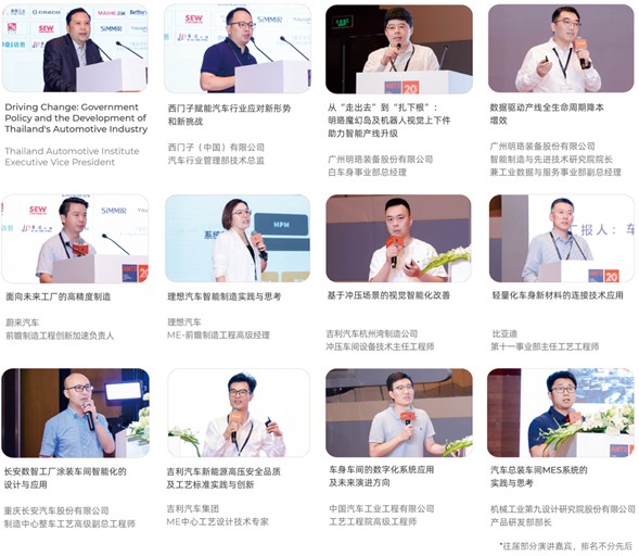 新能源汽车工程大会