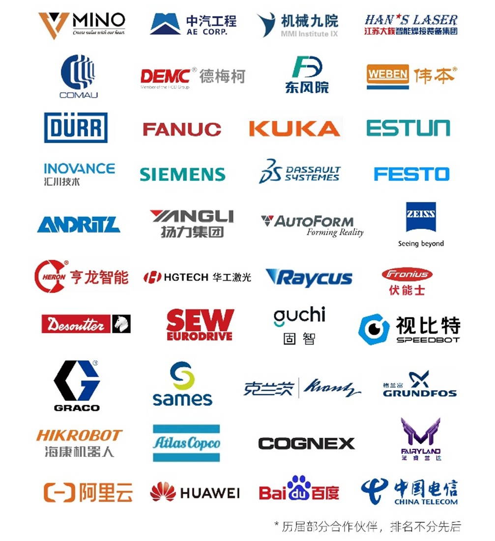 新能源汽车工程大会