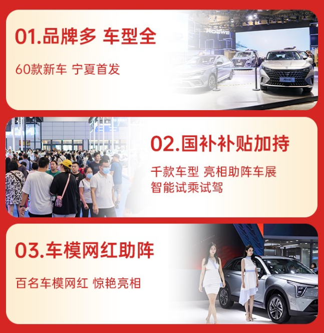 宁夏五一国际车展