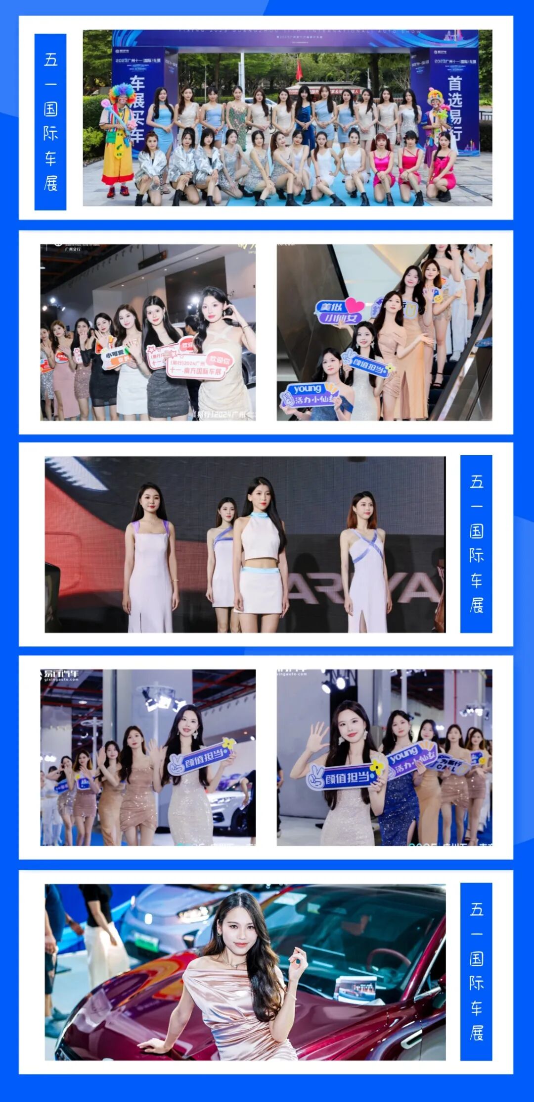 广州五一车展门票