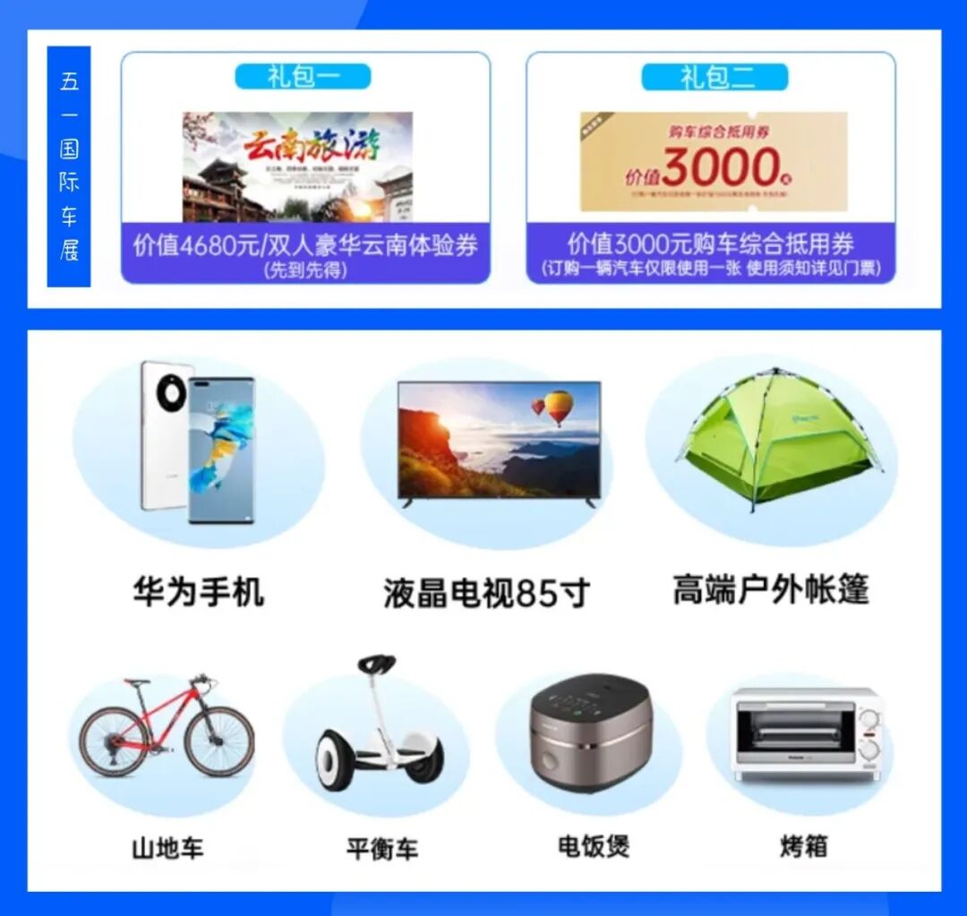 广州五一车展门票