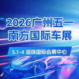 【内含福利】广州五一车展门票预约开启！香车+美女共赴视觉盛宴！