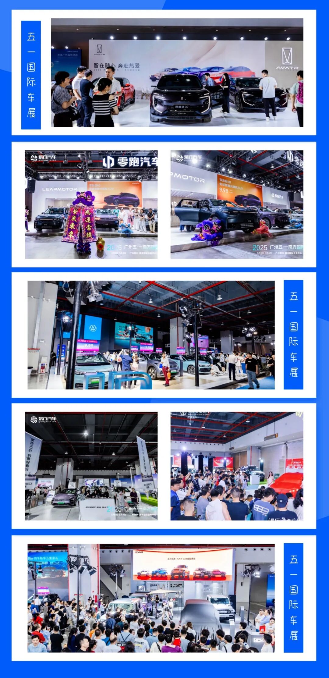 广州五一车展门票