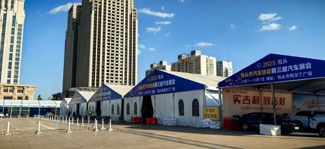包头五一车展