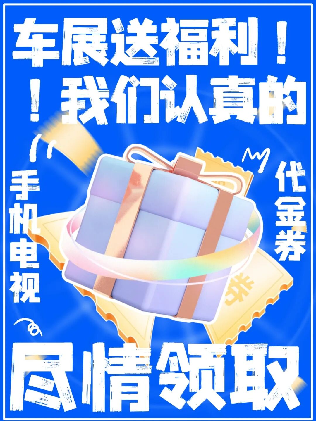 广州五一车展门票