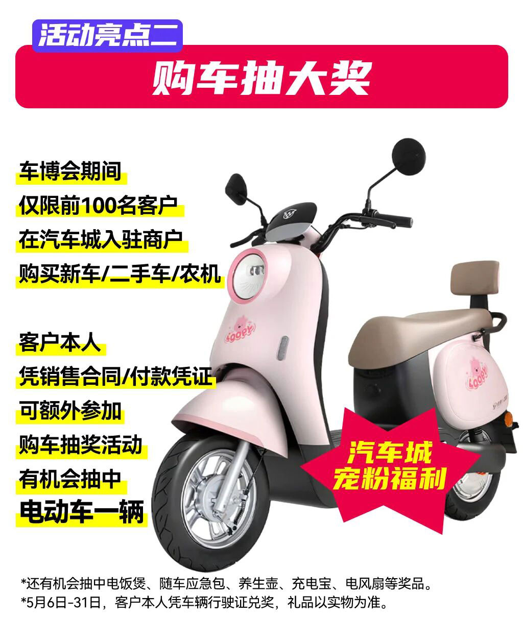 湘西北五一车展