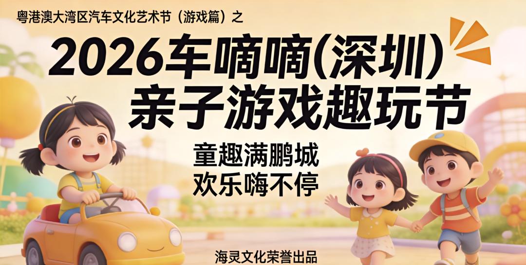 深圳五一国际车展