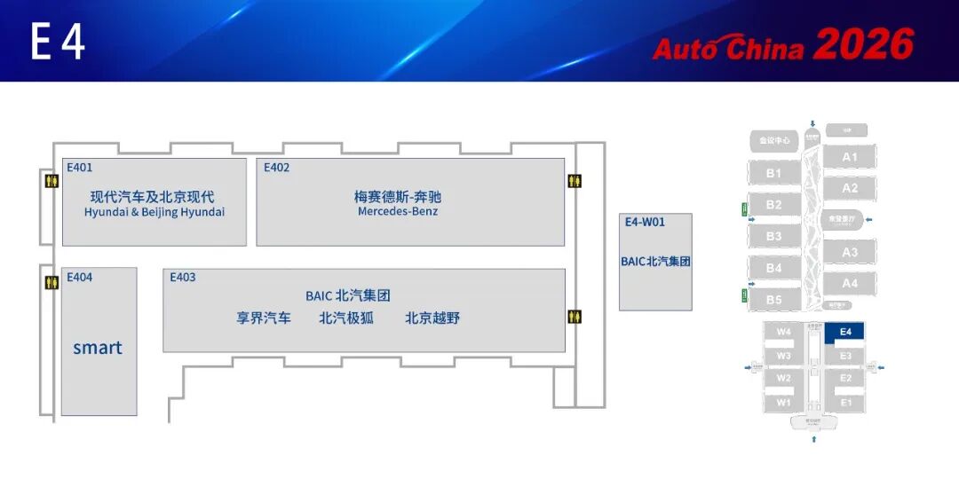 北京国际车展展位图