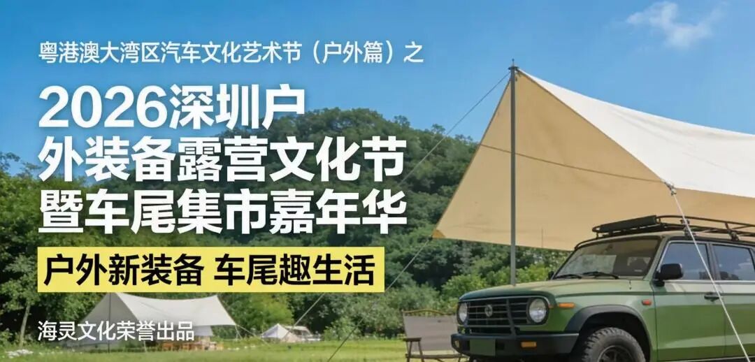 深圳五一国际车展