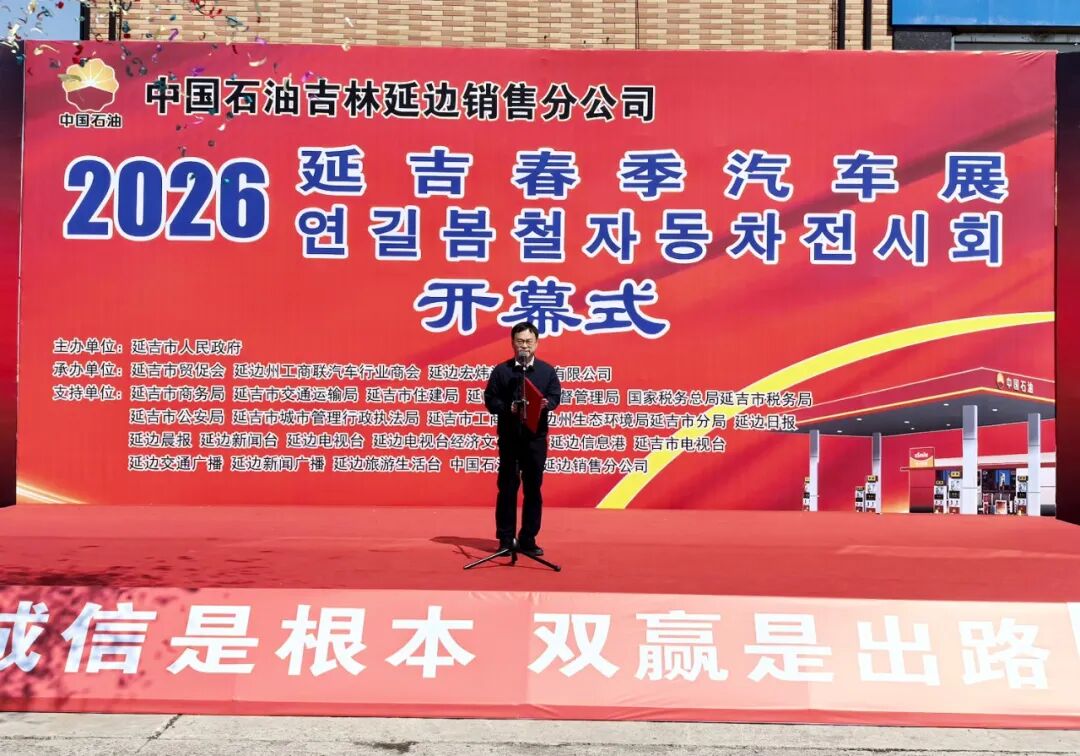 延吉春季汽车展