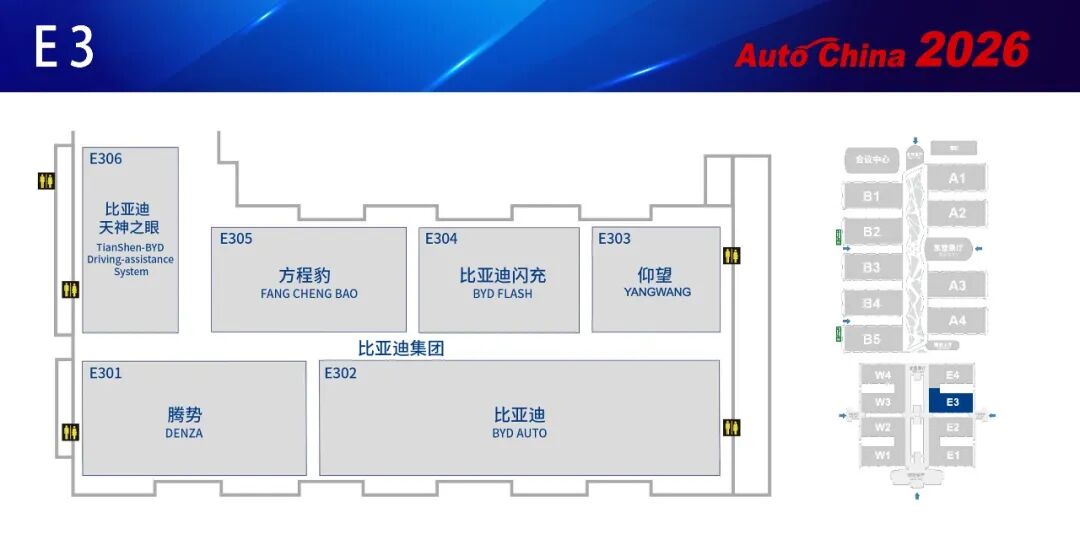 北京国际车展展位图