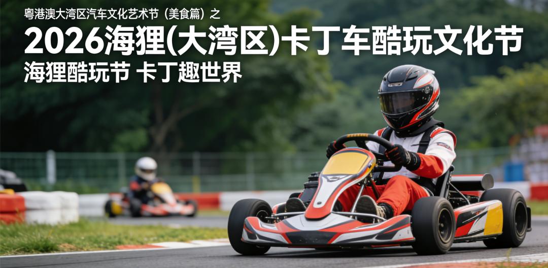 深圳五一国际车展