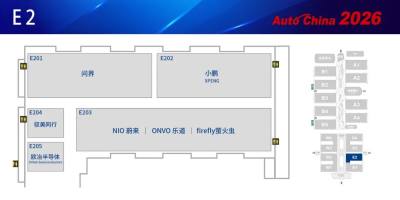 重磅发布！2026北京国际汽车展览会展位分布图