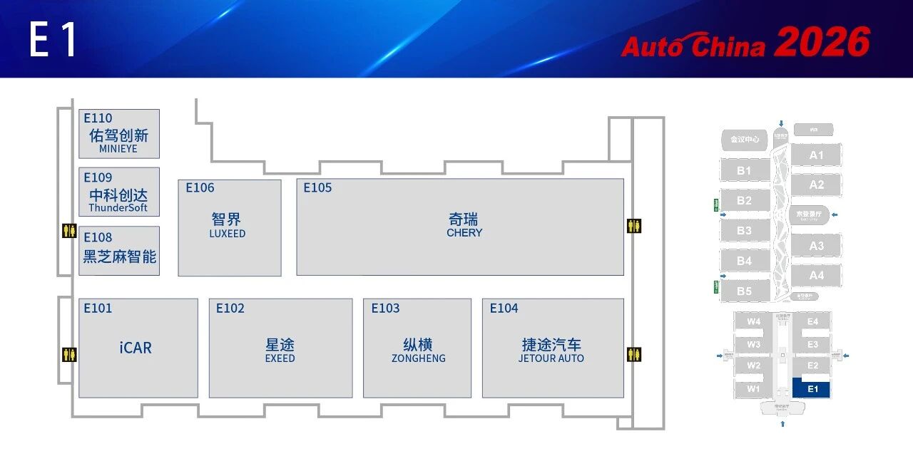 北京国际车展展位图