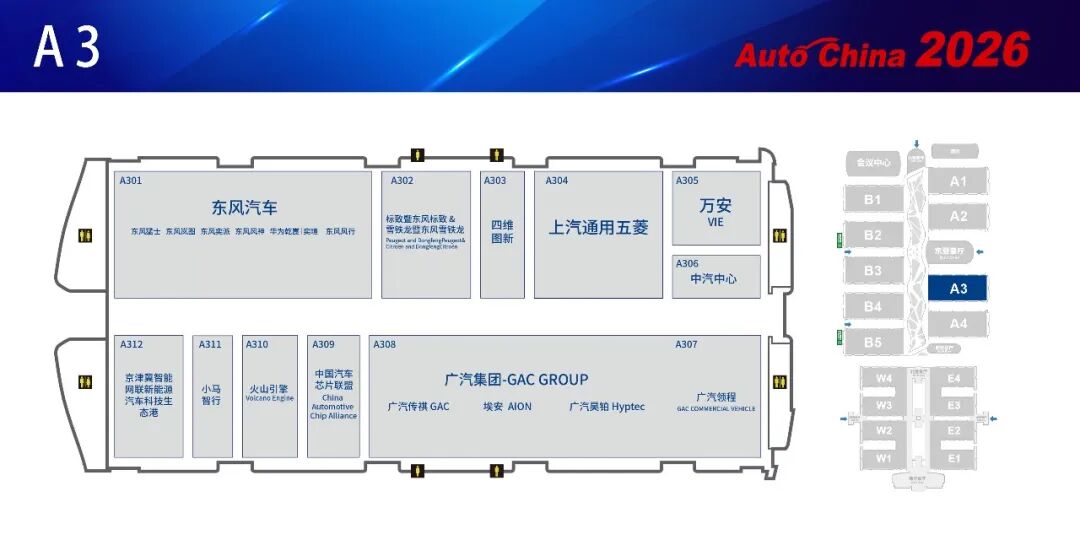 北京国际车展展位图
