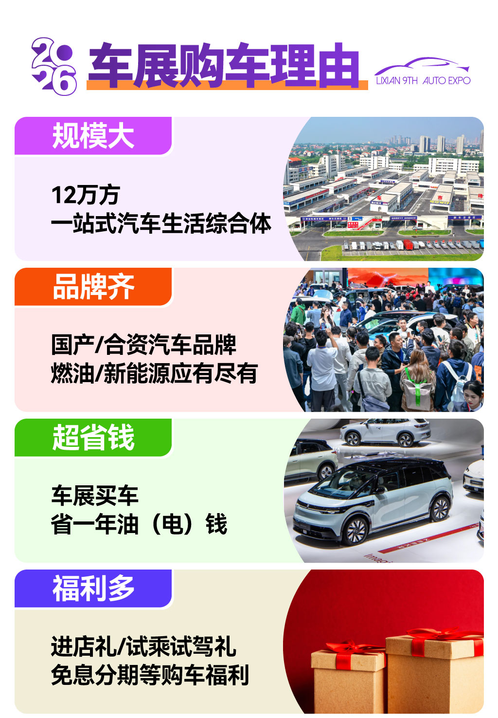 湘西北五一车展