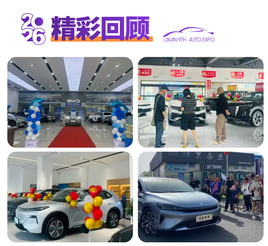 湘西北五一车展