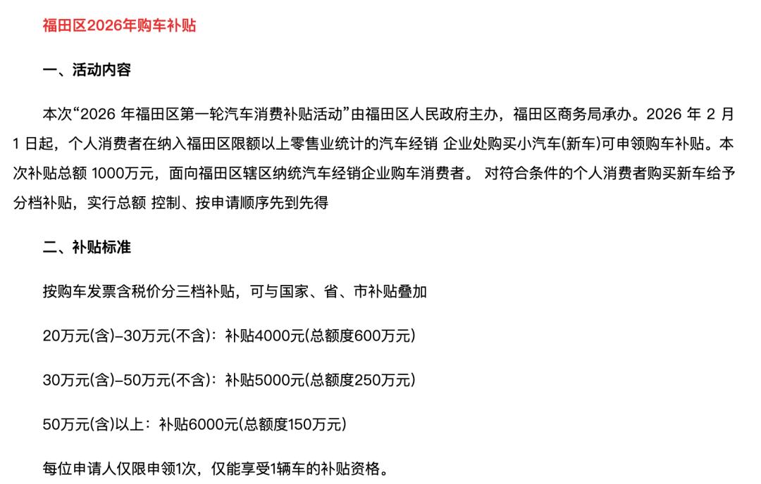 深圳福田五一车展