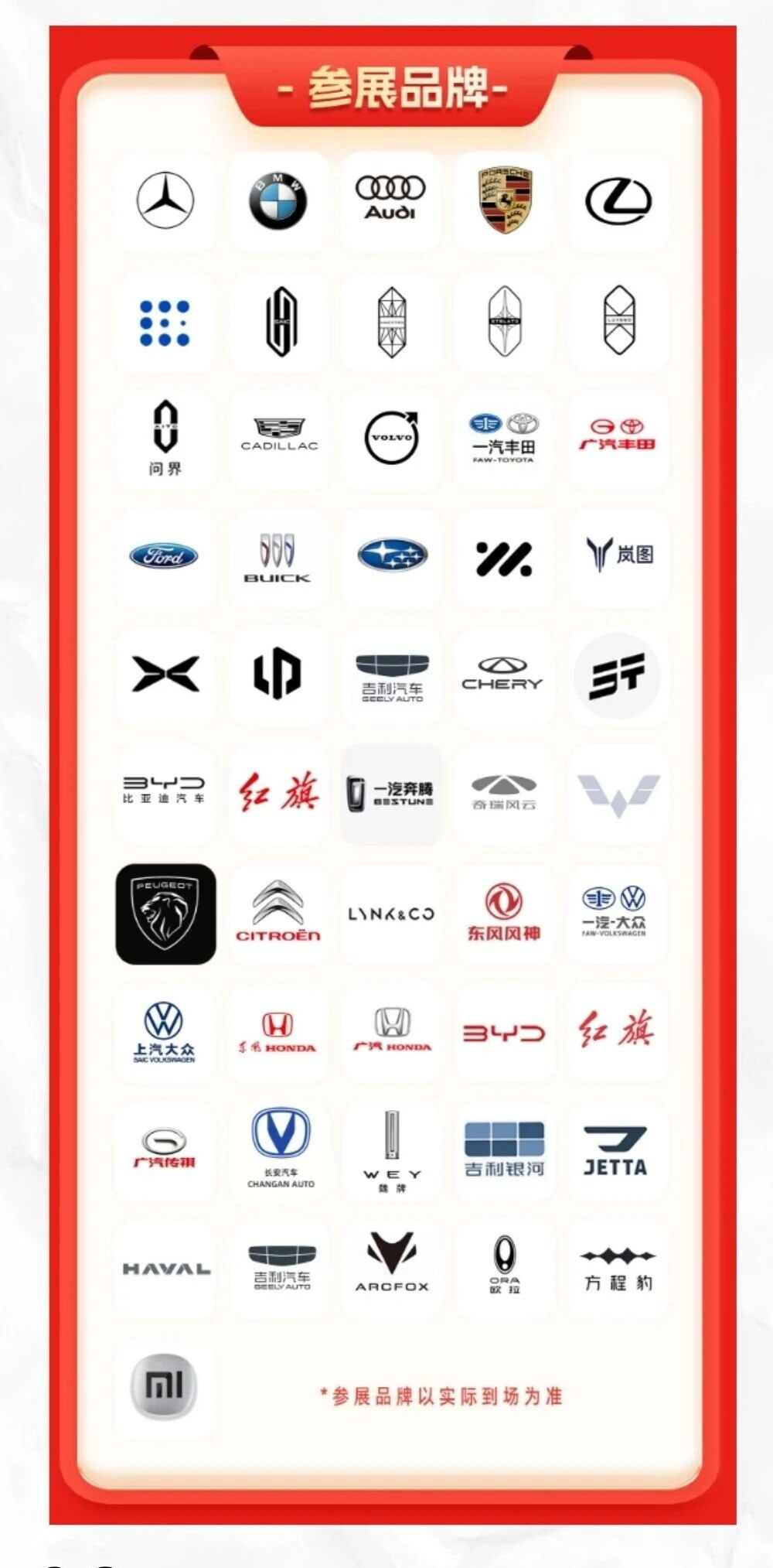 连云港五一车展